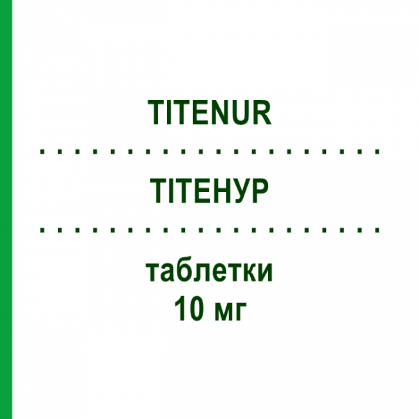 ТИТЕНУР (TITENUR) 10 мг таблетки 20 шт - Солифенацин FARMA GROUP