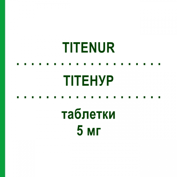 ТИТЕНУР (TITENUR) 5 мг таблетки 10 шт - Солифенацин FARMA GROUP