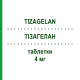 ТИЗАГЕЛАН (TIZAGELAN) 4 мг таблетки 30 шт - Тизанидин G.L.PHARMA