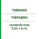 ТОБРАДЕКС (TOBRADEX) 0,3% + 0,1% суспензия глазная 5 мл - Дексаметазон, Антибиотик PROGRAMMI SANIT.INTEGRATI
