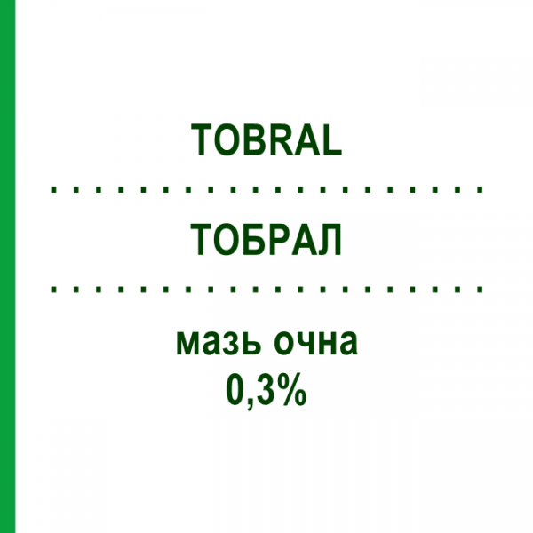 ТОБРАЛ (TOBRAL) 0,3% мазь глазная 3,5 г - Тобрамицин FARMAROC