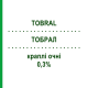 ТОБРАЛ (TOBRAL) 0,3% капли глазные 5 мл - Тобрамицин GEKOFAR