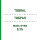 ТОБРАЛ (TOBRAL) 0,3% мазь глазная 3,5 г - Тобрамицин NOVARTIS