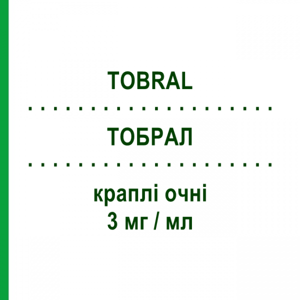 ТОБРАЛ (TOBRAL) 3 мг/мл капли глазные 5 мл - Тобрамицин NOVARTIS