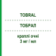 ТОБРАЛ (TOBRAL) 3 мг/мл капли глазные 5 мл - Тобрамицин NOVARTIS
