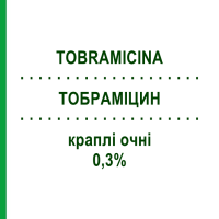 ТОБРАМІЦИН (TOBRAMICINA) 0,3% краплі очні 5 мл - Тобраміцин EG