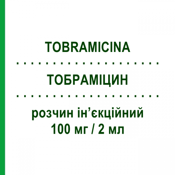 ТОБРАМИЦИН (TOBRAMICINA) 100 мг/2 мл раствор инъекционный 1 шт - Тобрамицин I.B.I.GIOVANNI LORENZINI