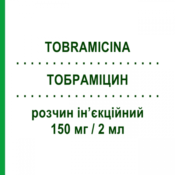 ТОБРАМИЦИН (TOBRAMICINA) 150 мг/2 мл раствор инъекционный 1 шт - Тобрамицин I.B.I.GIOVANNI LORENZINI