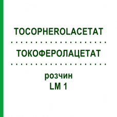 ТОКОФЕРОЛАЦЕТАТ (TOCOPHEROLACETAT) LM 1 раствор 10 мл - Гомеопатия ARCANA DR.SEWERIN