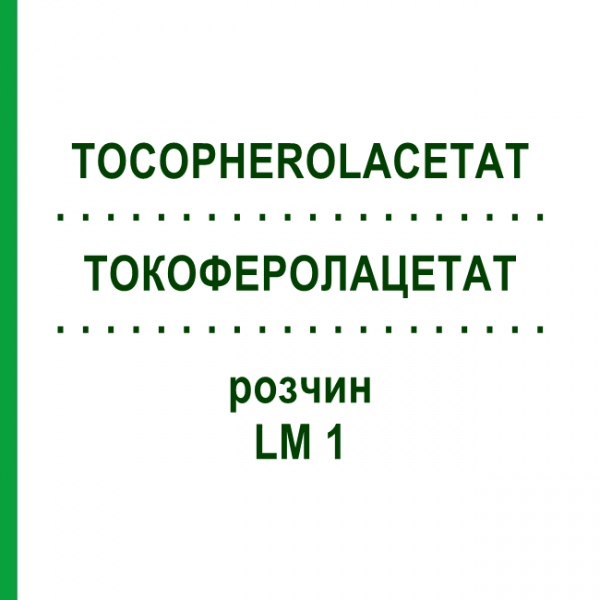 ТОКОФЕРОЛАЦЕТАТ (TOCOPHEROLACETAT) LM 1 раствор 10 мл - Гомеопатия ARCANA DR.SEWERIN