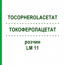 ТОКОФЕРОЛАЦЕТАТ (TOCOPHEROLACETAT) LM 11 раствор 10 мл - Гомеопатия ARCANA DR.SEWERIN
