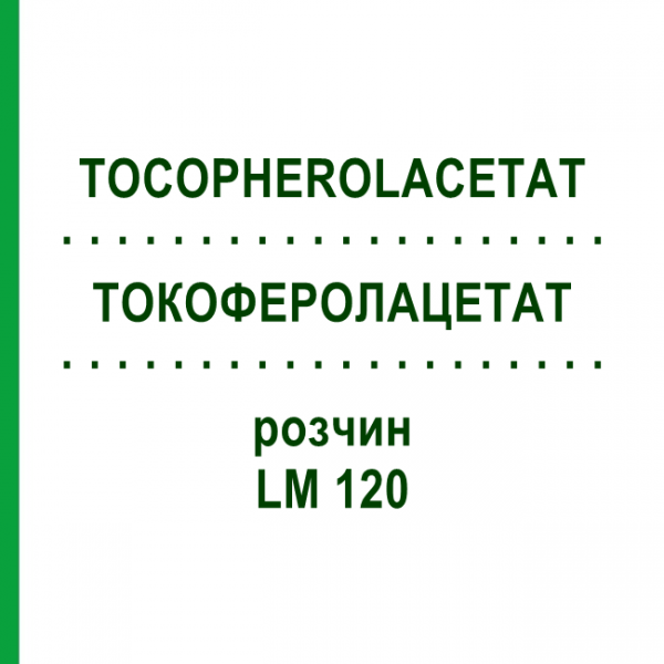 ТОКОФЕРОЛАЦЕТАТ (TOCOPHEROLACETAT) LM 120 раствор 10 мл - Гомеопатия ARCANA DR.SEWERIN