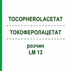 ТОКОФЕРОЛАЦЕТАТ (TOCOPHEROLACETAT) LM 13 раствор 10 мл - Гомеопатия ARCANA DR.SEWERIN