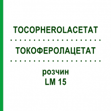 ТОКОФЕРОЛАЦЕТАТ (TOCOPHEROLACETAT) LM 15 раствор 10 мл - Гомеопатия ARCANA DR.SEWERIN