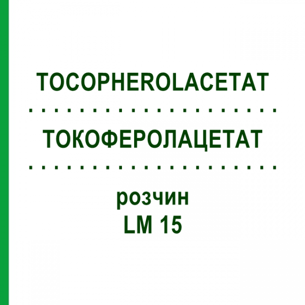 ТОКОФЕРОЛАЦЕТАТ (TOCOPHEROLACETAT) LM 15 раствор 10 мл - Гомеопатия ARCANA DR.SEWERIN