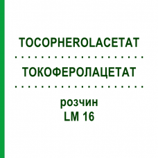 ТОКОФЕРОЛАЦЕТАТ (TOCOPHEROLACETAT) LM 16 раствор 10 мл - Гомеопатия ARCANA DR.SEWERIN