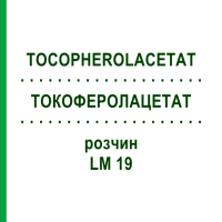 ТОКОФЕРОЛАЦЕТАТ (TOCOPHEROLACETAT) LM 19 раствор 10 мл - Гомеопатия ARCANA DR.SEWERIN