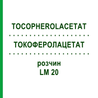 ТОКОФЕРОЛАЦЕТАТ (TOCOPHEROLACETAT) LM 20 раствор 10 мл - Гомеопатия ARCANA DR.SEWERIN