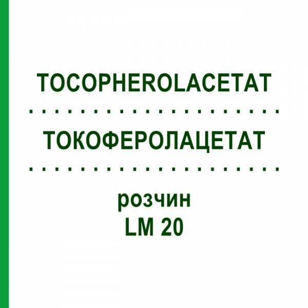 ТОКОФЕРОЛАЦЕТАТ (TOCOPHEROLACETAT) LM 20 раствор 10 мл - Гомеопатия ARCANA DR.SEWERIN