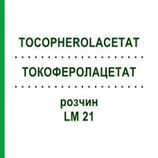 ТОКОФЕРОЛАЦЕТАТ (TOCOPHEROLACETAT) LM 21 раствор 10 мл - Гомеопатия ARCANA DR.SEWERIN