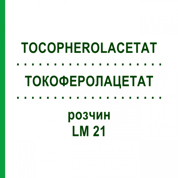 ТОКОФЕРОЛАЦЕТАТ (TOCOPHEROLACETAT) LM 21 раствор 10 мл - Гомеопатия ARCANA DR.SEWERIN