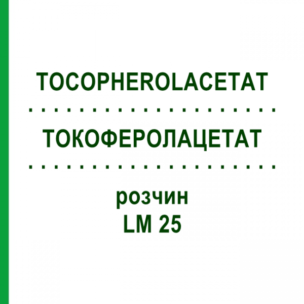 ТОКОФЕРОЛАЦЕТАТ (TOCOPHEROLACETAT) LM 25 раствор 10 мл - Гомеопатия ARCANA DR.SEWERIN