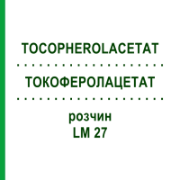 ТОКОФЕРОЛАЦЕТАТ (TOCOPHEROLACETAT) LM 27 раствор 10 мл - Гомеопатия ARCANA DR.SEWERIN