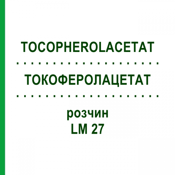ТОКОФЕРОЛАЦЕТАТ (TOCOPHEROLACETAT) LM 27 раствор 10 мл - Гомеопатия ARCANA DR.SEWERIN