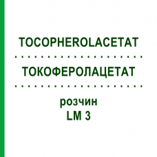 ТОКОФЕРОЛАЦЕТАТ (TOCOPHEROLACETAT) LM 3 раствор 10 мл - Гомеопатия ARCANA DR.SEWERIN