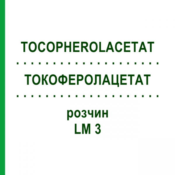 ТОКОФЕРОЛАЦЕТАТ (TOCOPHEROLACETAT) LM 3 раствор 10 мл - Гомеопатия ARCANA DR.SEWERIN