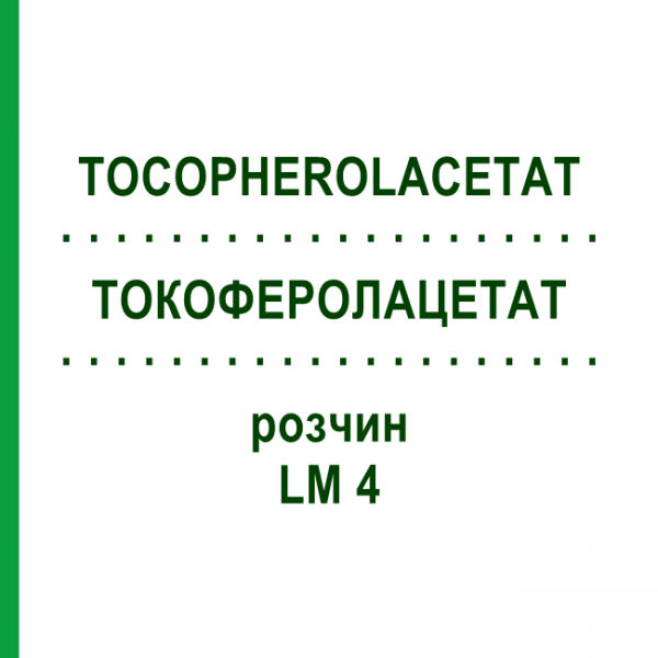 ТОКОФЕРОЛАЦЕТАТ (TOCOPHEROLACETAT) LM 4 розчин 10 мл - Гомеопатія ARCANA DR.SEWERIN