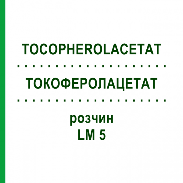ТОКОФЕРОЛАЦЕТАТ (TOCOPHEROLACETAT) LM 5 раствор 10 мл - Гомеопатия ARCANA DR.SEWERIN