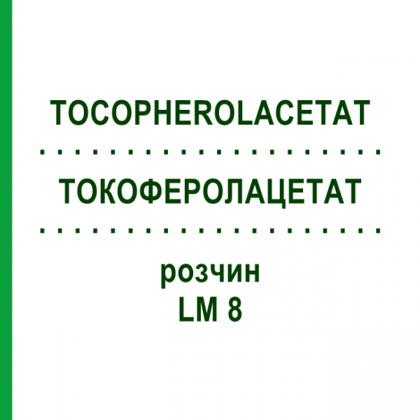 ТОКОФЕРОЛАЦЕТАТ (TOCOPHEROLACETAT) LM 8 раствор 10 мл - Гомеопатия ARCANA DR.SEWERIN