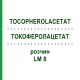 ТОКОФЕРОЛАЦЕТАТ (TOCOPHEROLACETAT) LM 8 раствор 10 мл - Гомеопатия ARCANA DR.SEWERIN