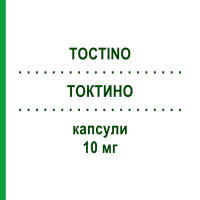 ТОКТИНО (TOCTINO) 10 мг капсулы 30 шт - Алитретиноин PARANOVA PACK