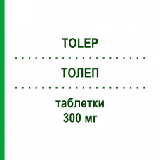 ТОЛЕП (TOLEP) 300 мг таблетки 50 шт - Окскарбазепин NOVARTIS