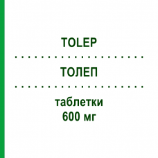 ТОЛЕП (TOLEP) 600 мг таблетки 50 шт - Окскарбазепин NOVARTIS