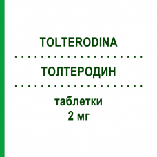 ТОЛТЕРОДИН (TOLTERODINA) 2 мг таблетки 28 шт - Толтеродин DOC GENERICI