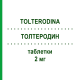 ТОЛТЕРОДИН (TOLTERODINA) 2 мг таблетки 28 шт - Толтеродин DOC GENERICI