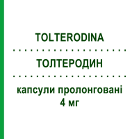 ТОЛТЕРОДИН (TOLTERODINA) 4 мг капсули пролонговані 14 шт - Толтеродин DOC GENERICI