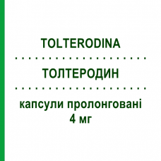 ТОЛТЕРОДИН (TOLTERODINA) 4 мг капсули пролонговані 14 шт - Толтеродин DOC GENERICI