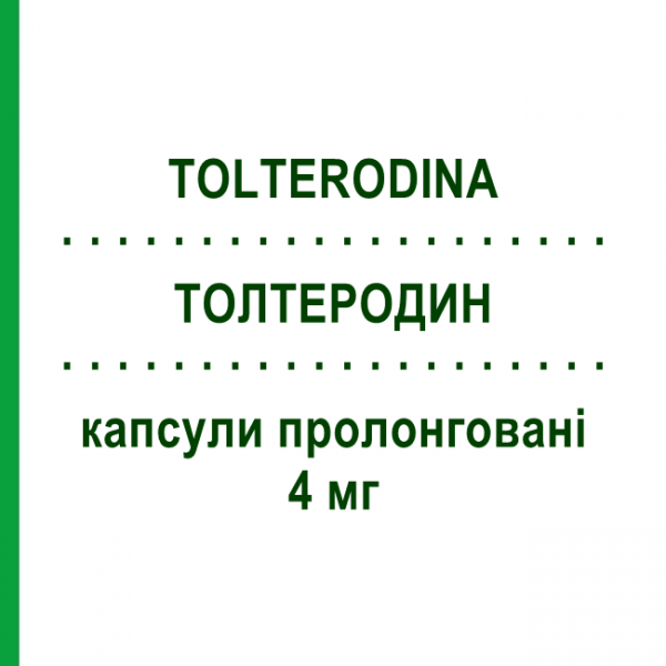ТОЛТЕРОДИН (TOLTERODINA) 4 мг капсули пролонговані 14 шт - Толтеродин DOC GENERICI