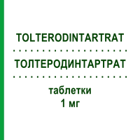 ТОЛТЕРОДИНТАРТРАТ (TOLTERODINTARTRAT) 1 мг таблетки 30 шт - Толтеродин ARISTO PHARMA