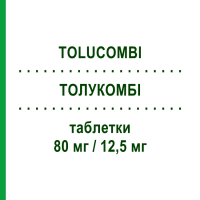 ТОЛУКОМБИ (TOLUCOMBI) 80 мг/12,5 мг таблетки 28 шт - Телмисартан, Диуретик KRKA FARMACEUTICI
