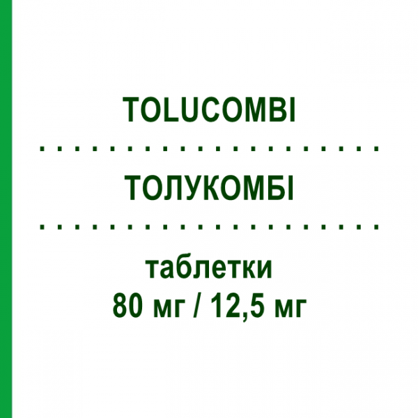 ТОЛУКОМБИ (TOLUCOMBI) 80 мг/12,5 мг таблетки 28 шт - Телмисартан, Диуретик KRKA FARMACEUTICI