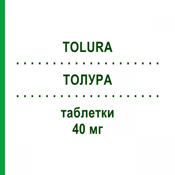 ТОЛУРА (TOLURA) 40 мг таблетки 28 шт - Телмисартан KRKA FARMACEUTICI