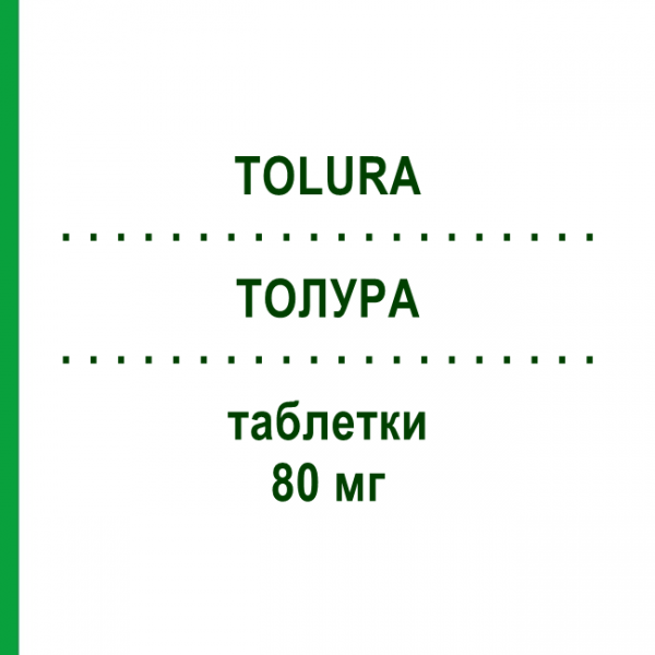 ТОЛУРА (TOLURA) 80 мг таблетки 28 шт - Телмисартан KRKA FARMACEUTICI