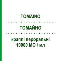 ТОМАЙНО (TOMAINO) 10000 МО/мл краплі пероральні 10 мл - Колекальциферол EPIFARMA