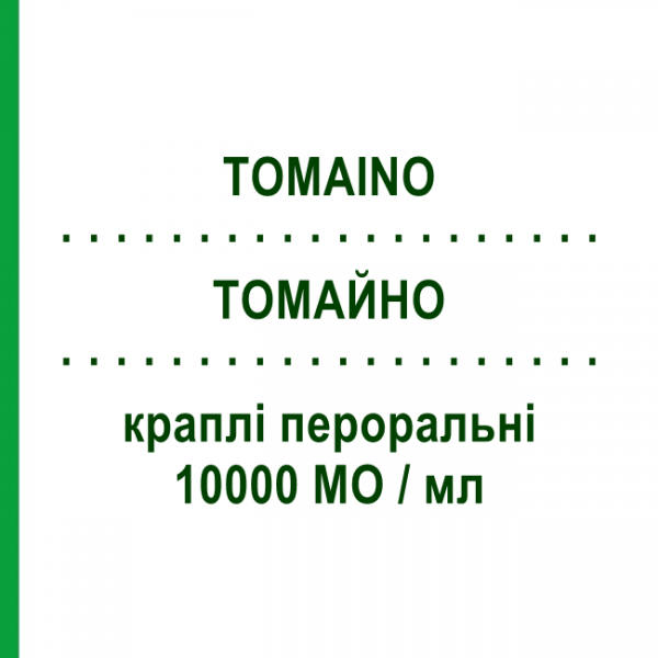 ТОМАЙНО (TOMAINO) 10000 МО/мл краплі пероральні 10 мл - Колекальциферол EPIFARMA