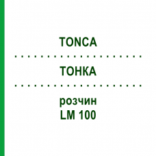 ТОНКА (TONCA) LM 100 раствор 10 мл - Гомеопатия ARCANA DR.SEWERIN